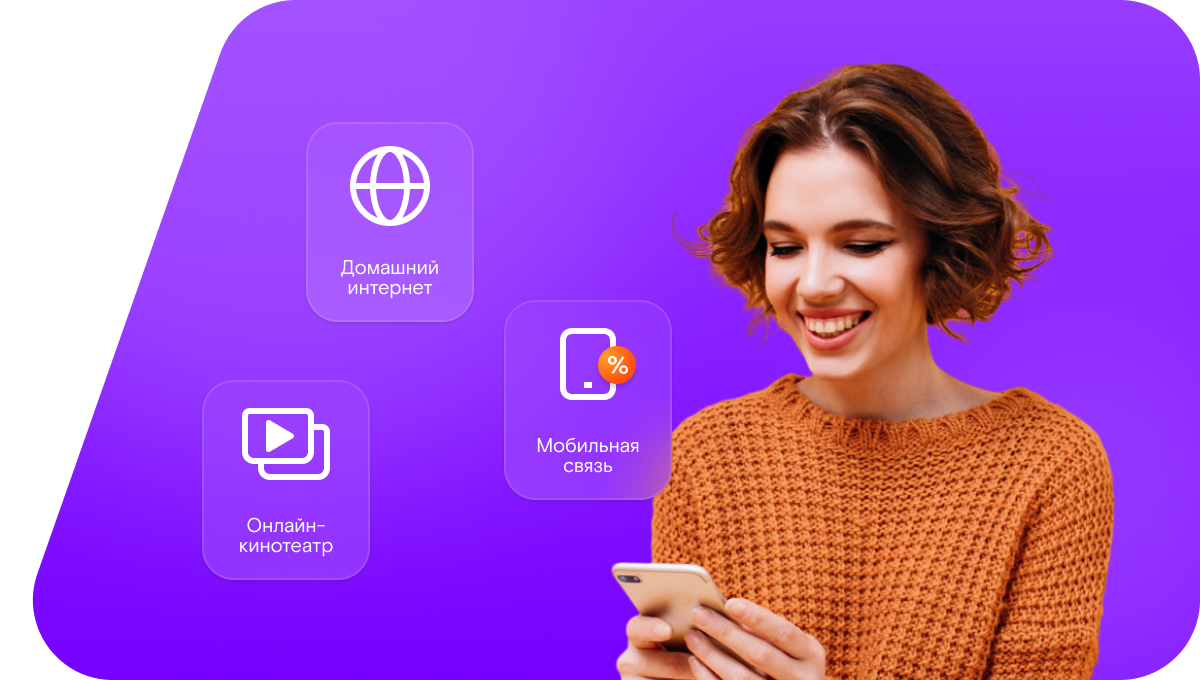 Промо-тарифы Ростелеком в&nbsp;село Старое Узеево (Республика Татарстан)